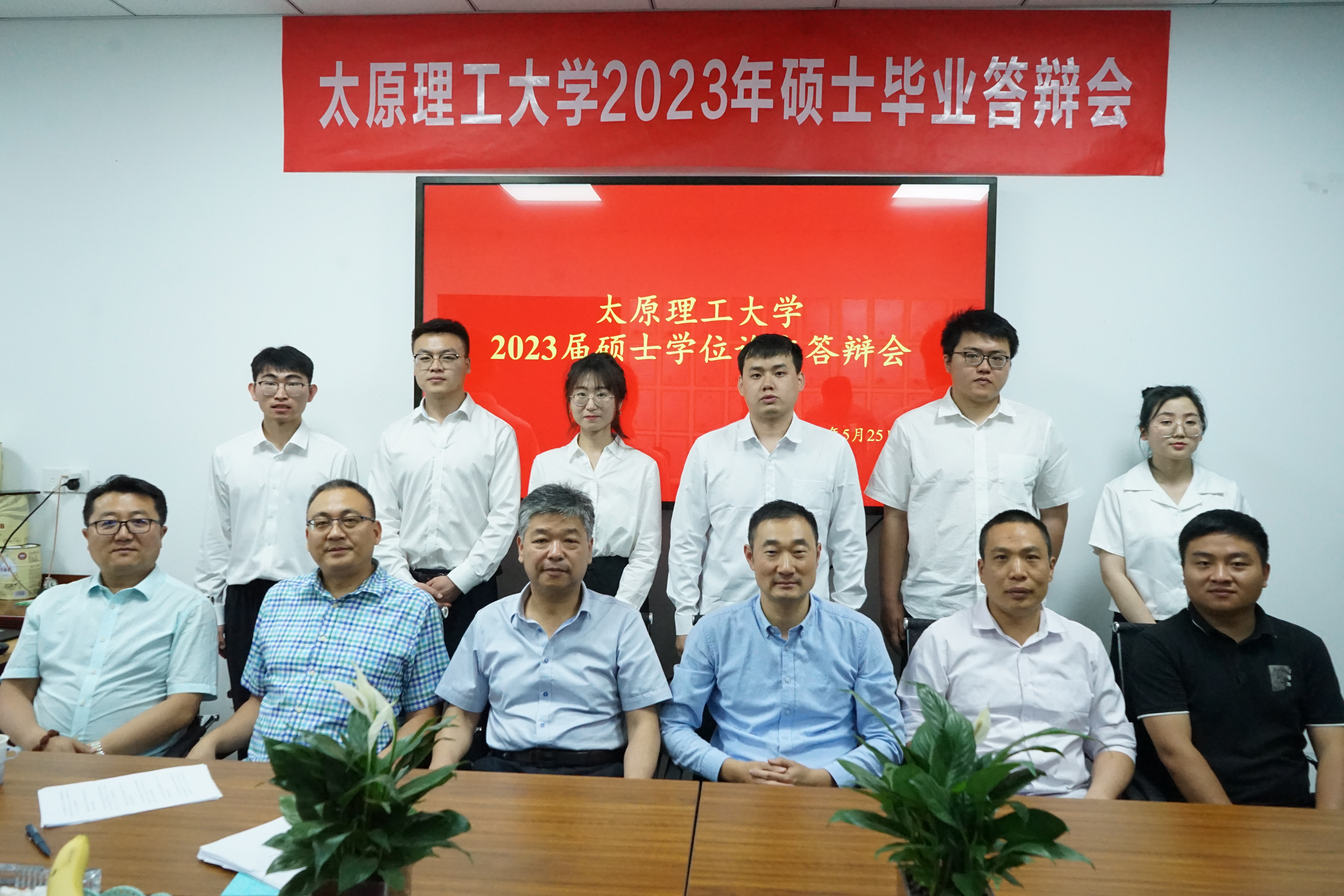 承办2023年太原理工大学硕士研究生学位论文答辩圆满结束！